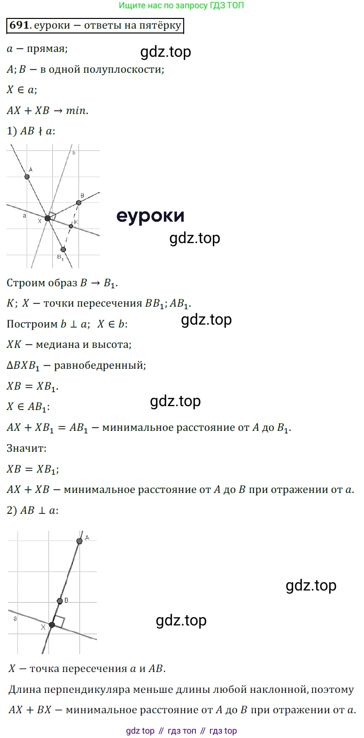 ГДЗ Геометрия, 9 класс Учебник, авторы: Мерзляк Аркадий Григорьевич, Полонский Виталий Борисович, Якир Михаил Семёнович, издательство Просвещение, Москва, 2019, оранжевого цвета, страница 166, номер 691, Решение 3