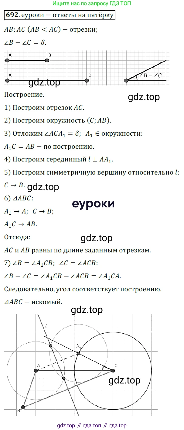 ГДЗ Геометрия, 9 класс Учебник, авторы: Мерзляк Аркадий Григорьевич, Полонский Виталий Борисович, Якир Михаил Семёнович, издательство Просвещение, Москва, 2019, оранжевого цвета, страница 166, номер 692, Решение 3
