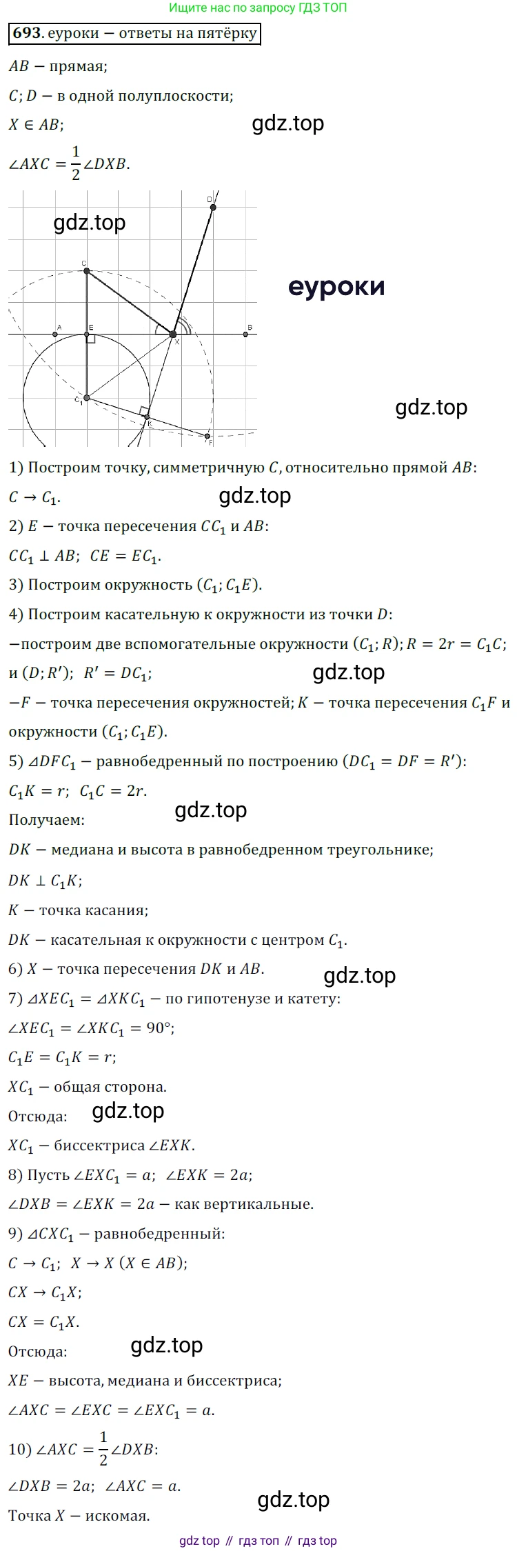 ГДЗ Геометрия, 9 класс Учебник, авторы: Мерзляк Аркадий Григорьевич, Полонский Виталий Борисович, Якир Михаил Семёнович, издательство Просвещение, Москва, 2019, оранжевого цвета, страница 166, номер 693, Решение 3