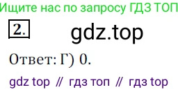 ГДЗ Геометрия, 9 класс Учебник, авторы: Мерзляк Аркадий Григорьевич, Полонский Виталий Борисович, Якир Михаил Семёнович, издательство Просвещение, Москва, 2019, оранжевого цвета, страница 145, номер 2, Решение 3