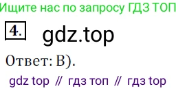 ГДЗ Геометрия, 9 класс Учебник, авторы: Мерзляк Аркадий Григорьевич, Полонский Виталий Борисович, Якир Михаил Семёнович, издательство Просвещение, Москва, 2019, оранжевого цвета, страница 145, номер 4, Решение 3