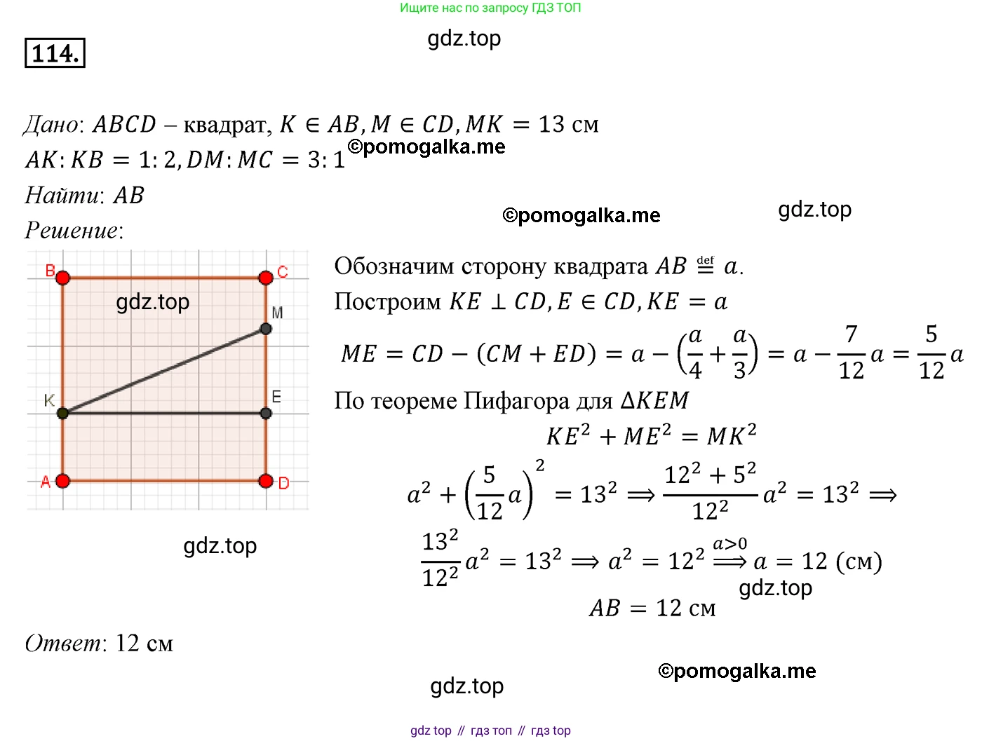 ГДЗ Геометрия, 9 класс Учебник, авторы: Мерзляк Аркадий Григорьевич, Полонский Виталий Борисович, Якир Михаил Семёнович, издательство Просвещение, Москва, 2019, оранжевого цвета, страница 26, номер 114, Решение 4