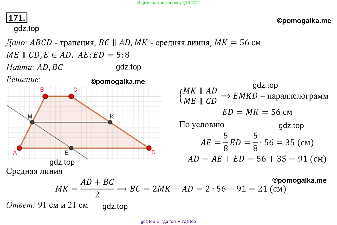 ГДЗ Геометрия, 9 класс Учебник, авторы: Мерзляк Аркадий Григорьевич, Полонский Виталий Борисович, Якир Михаил Семёнович, издательство Просвещение, Москва, 2019, оранжевого цвета, страница 41, номер 171, Решение 4