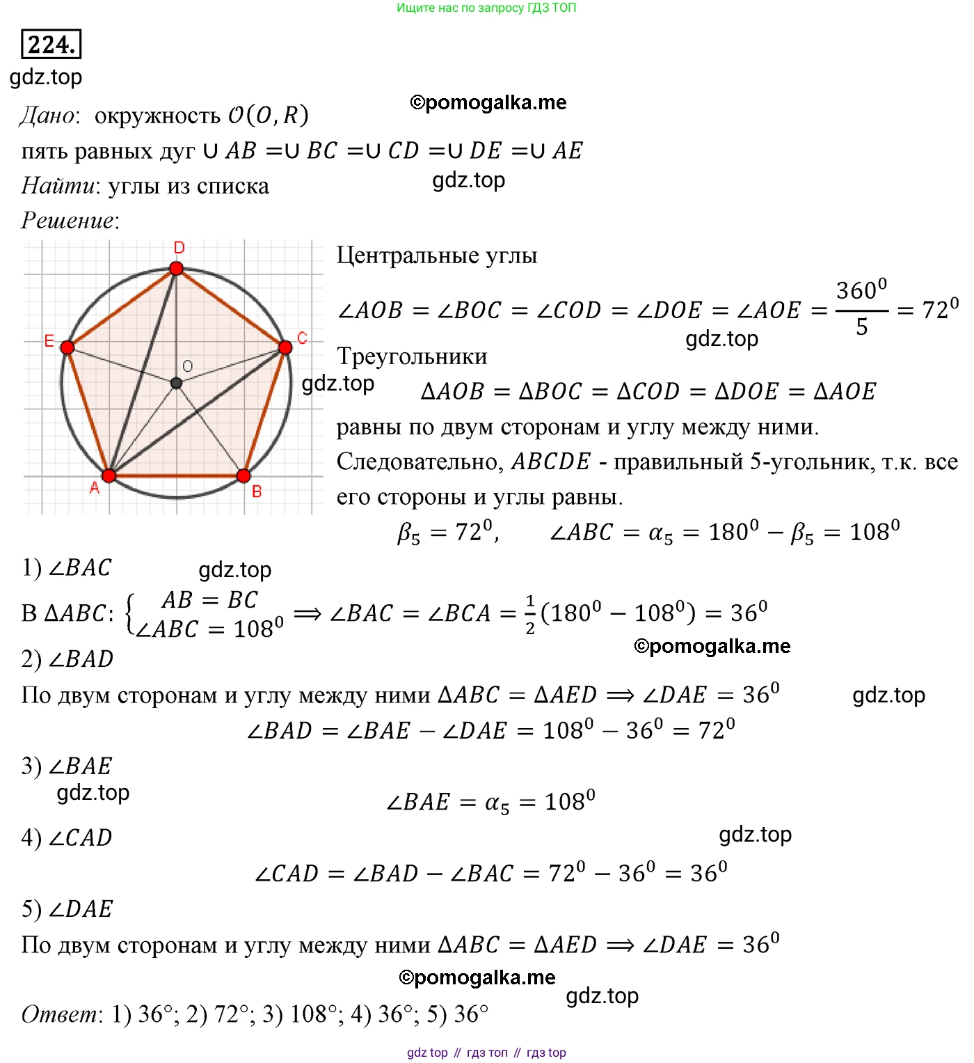 ГДЗ Геометрия, 9 класс Учебник, авторы: Мерзляк Аркадий Григорьевич, Полонский Виталий Борисович, Якир Михаил Семёнович, издательство Просвещение, Москва, 2019, оранжевого цвета, страница 57, номер 224, Решение 4