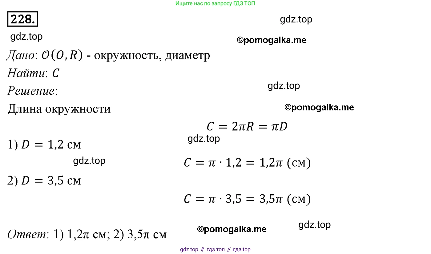 ГДЗ Геометрия, 9 класс Учебник, авторы: Мерзляк Аркадий Григорьевич, Полонский Виталий Борисович, Якир Михаил Семёнович, издательство Просвещение, Москва, 2019, оранжевого цвета, страница 63, номер 228, Решение 4