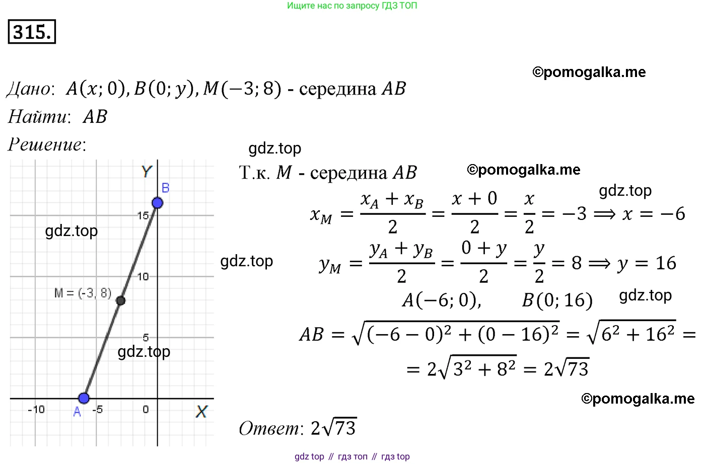 ГДЗ Геометрия, 9 класс Учебник, авторы: Мерзляк Аркадий Григорьевич, Полонский Виталий Борисович, Якир Михаил Семёнович, издательство Просвещение, Москва, 2019, оранжевого цвета, страница 78, номер 315, Решение 4