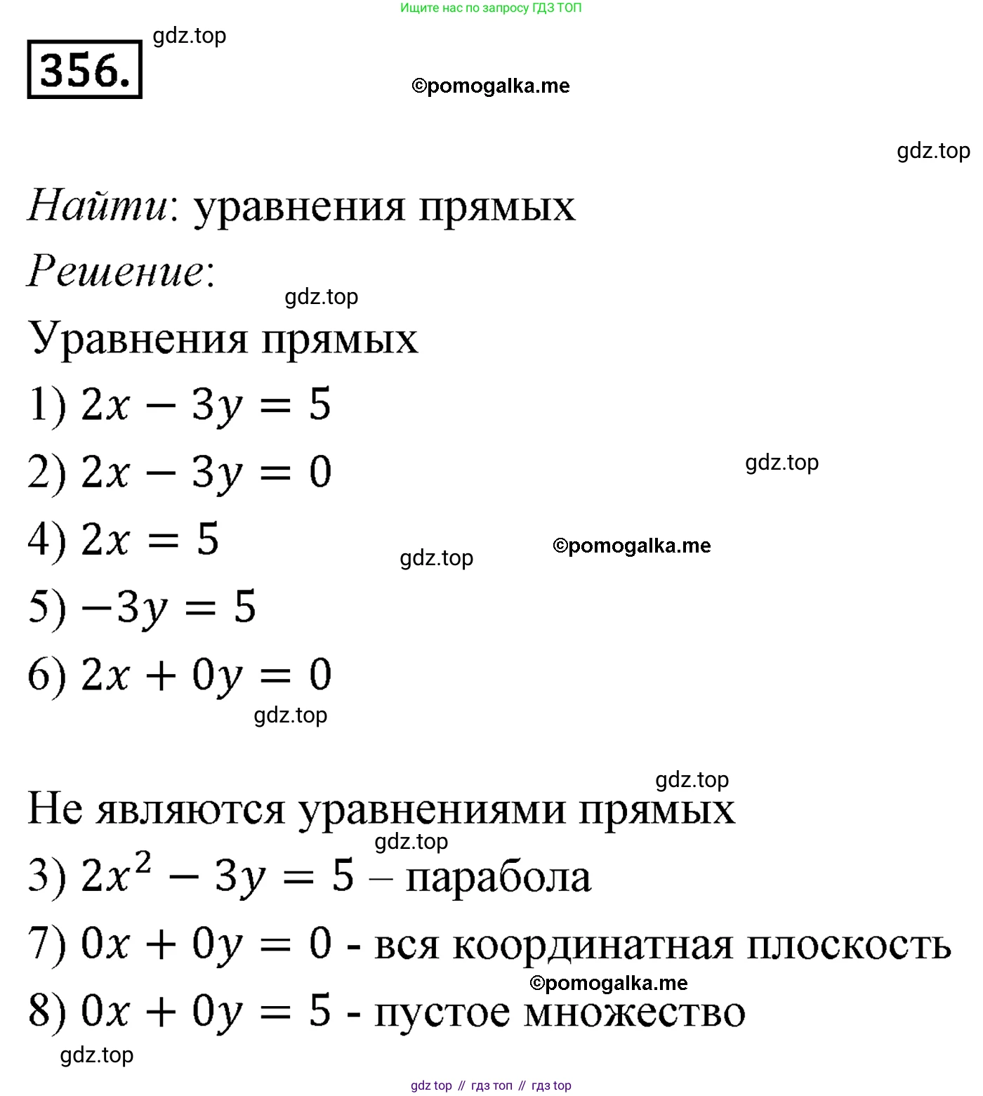 ГДЗ Геометрия, 9 класс Учебник, авторы: Мерзляк Аркадий Григорьевич, Полонский Виталий Борисович, Якир Михаил Семёнович, издательство Просвещение, Москва, 2019, оранжевого цвета, страница 90, номер 356, Решение 4