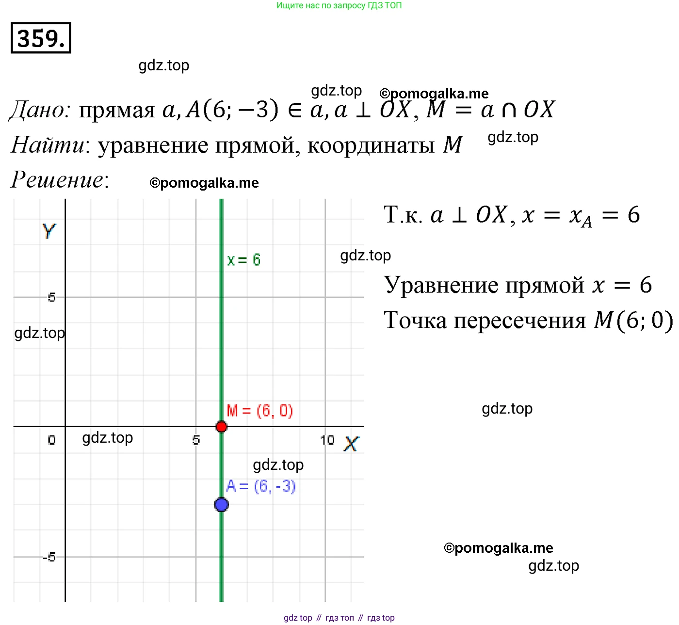 ГДЗ Геометрия, 9 класс Учебник, авторы: Мерзляк Аркадий Григорьевич, Полонский Виталий Борисович, Якир Михаил Семёнович, издательство Просвещение, Москва, 2019, оранжевого цвета, страница 90, номер 359, Решение 4
