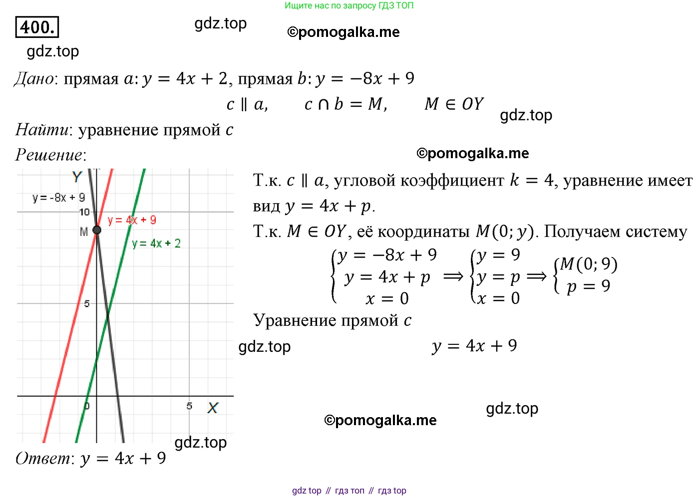 ГДЗ Геометрия, 9 класс Учебник, авторы: Мерзляк Аркадий Григорьевич, Полонский Виталий Борисович, Якир Михаил Семёнович, издательство Просвещение, Москва, 2019, оранжевого цвета, страница 95, номер 400, Решение 4