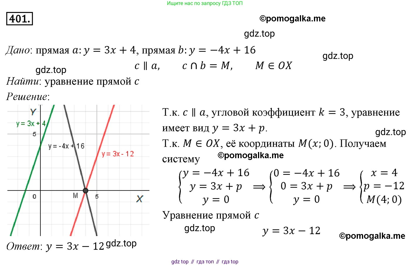 ГДЗ Геометрия, 9 класс Учебник, авторы: Мерзляк Аркадий Григорьевич, Полонский Виталий Борисович, Якир Михаил Семёнович, издательство Просвещение, Москва, 2019, оранжевого цвета, страница 95, номер 401, Решение 4