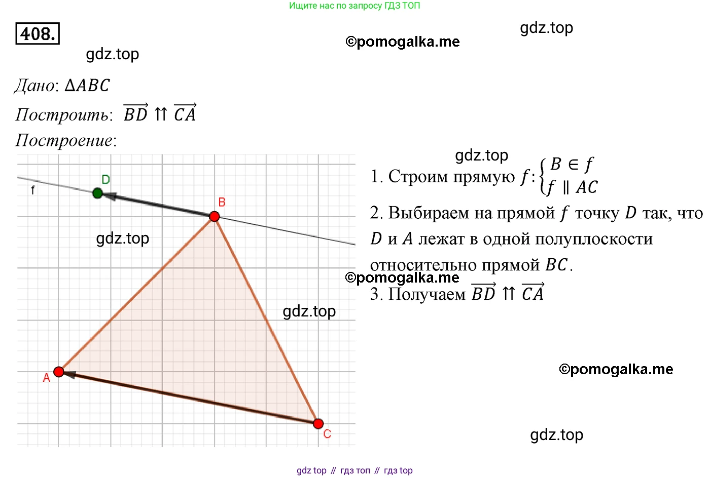 ГДЗ Геометрия, 9 класс Учебник, авторы: Мерзляк Аркадий Григорьевич, Полонский Виталий Борисович, Якир Михаил Семёнович, издательство Просвещение, Москва, 2019, оранжевого цвета, страница 105, номер 408, Решение 4