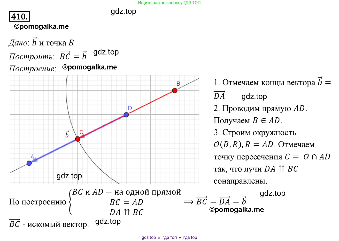 ГДЗ Геометрия, 9 класс Учебник, авторы: Мерзляк Аркадий Григорьевич, Полонский Виталий Борисович, Якир Михаил Семёнович, издательство Просвещение, Москва, 2019, оранжевого цвета, страница 106, номер 410, Решение 4