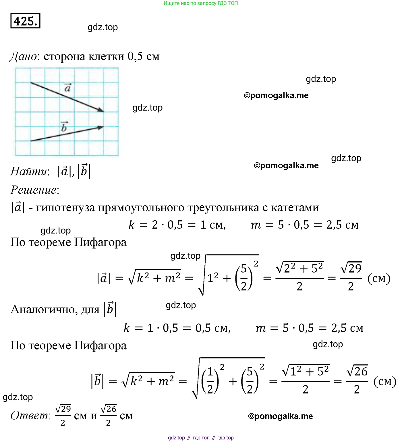 ГДЗ Геометрия, 9 класс Учебник, авторы: Мерзляк Аркадий Григорьевич, Полонский Виталий Борисович, Якир Михаил Семёнович, издательство Просвещение, Москва, 2019, оранжевого цвета, страница 107, номер 425, Решение 4