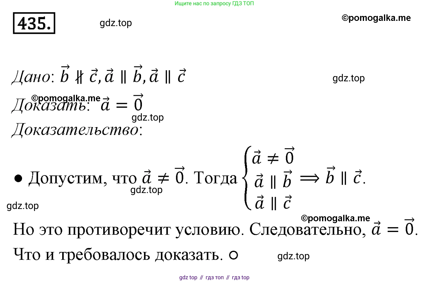 ГДЗ Геометрия, 9 класс Учебник, авторы: Мерзляк Аркадий Григорьевич, Полонский Виталий Борисович, Якир Михаил Семёнович, издательство Просвещение, Москва, 2019, оранжевого цвета, страница 108, номер 435, Решение 4