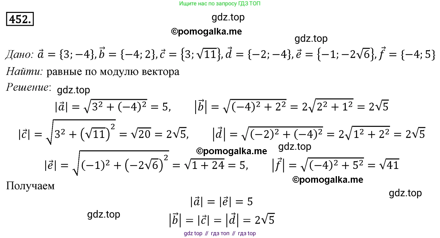 ГДЗ Геометрия, 9 класс Учебник, авторы: Мерзляк Аркадий Григорьевич, Полонский Виталий Борисович, Якир Михаил Семёнович, издательство Просвещение, Москва, 2019, оранжевого цвета, страница 112, номер 452, Решение 4