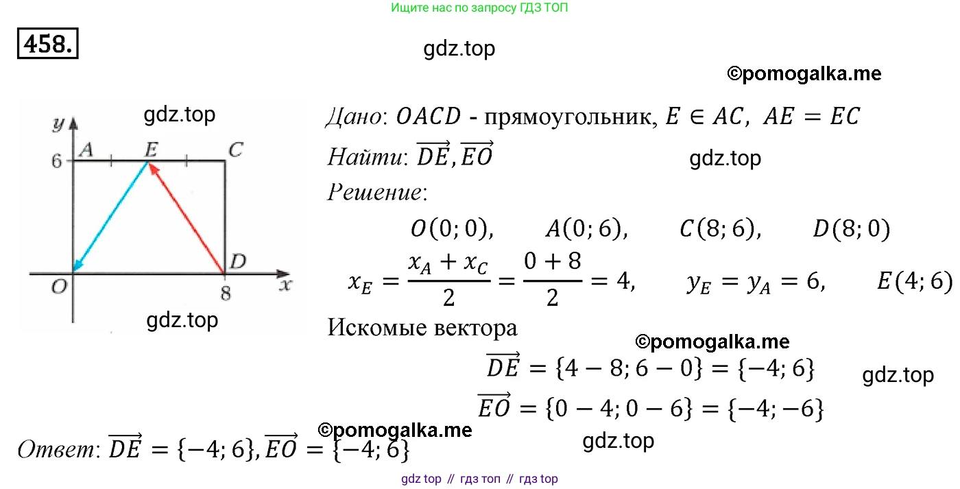 ГДЗ Геометрия, 9 класс Учебник, авторы: Мерзляк Аркадий Григорьевич, Полонский Виталий Борисович, Якир Михаил Семёнович, издательство Просвещение, Москва, 2019, оранжевого цвета, страница 112, номер 458, Решение 4