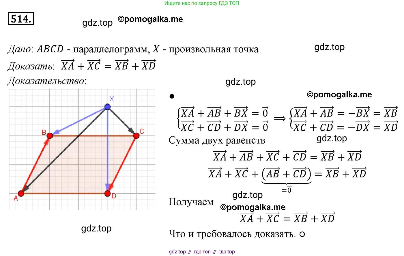 ГДЗ Геометрия, 9 класс Учебник, авторы: Мерзляк Аркадий Григорьевич, Полонский Виталий Борисович, Якир Михаил Семёнович, издательство Просвещение, Москва, 2019, оранжевого цвета, страница 123, номер 514, Решение 4