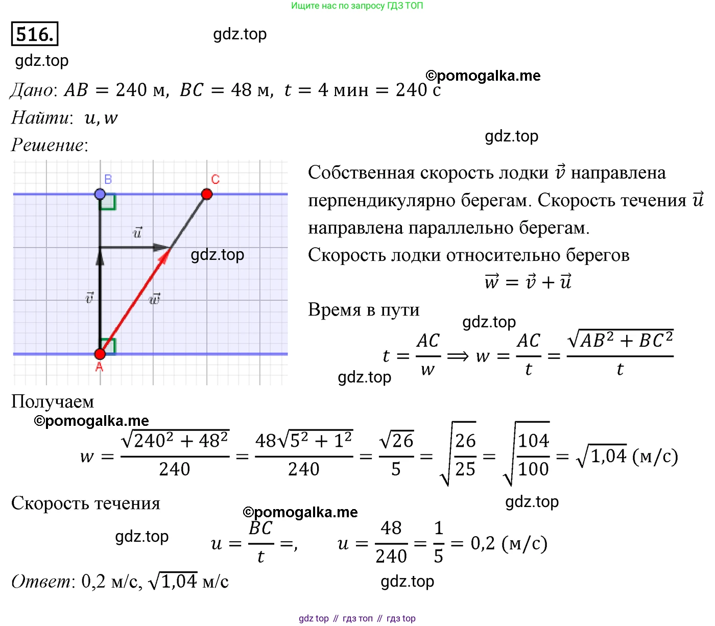 ГДЗ Геометрия, 9 класс Учебник, авторы: Мерзляк Аркадий Григорьевич, Полонский Виталий Борисович, Якир Михаил Семёнович, издательство Просвещение, Москва, 2019, оранжевого цвета, страница 123, номер 516, Решение 4