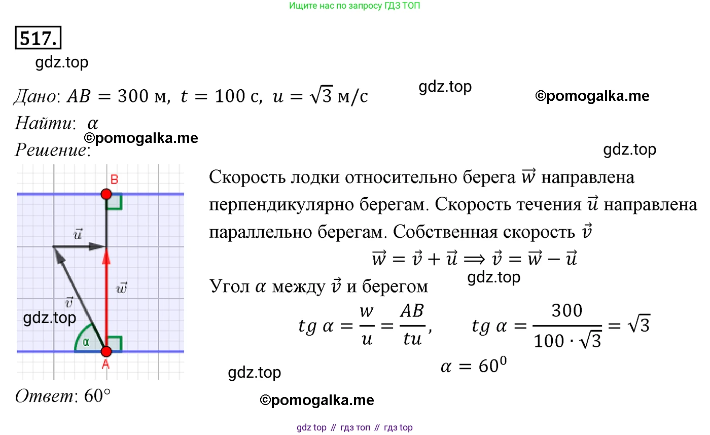 ГДЗ Геометрия, 9 класс Учебник, авторы: Мерзляк Аркадий Григорьевич, Полонский Виталий Борисович, Якир Михаил Семёнович, издательство Просвещение, Москва, 2019, оранжевого цвета, страница 123, номер 517, Решение 4