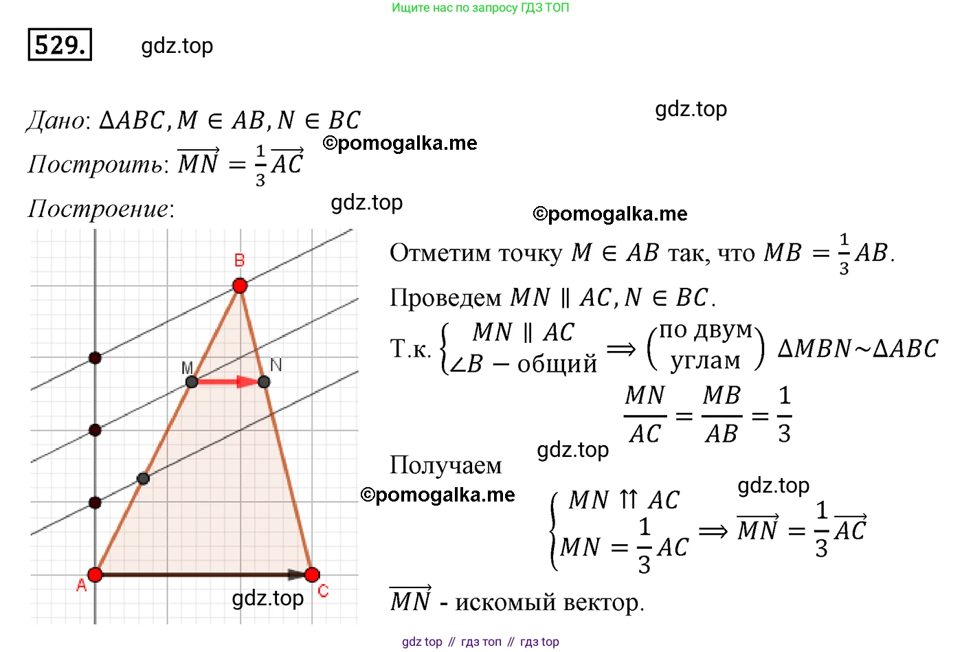 ГДЗ Геометрия, 9 класс Учебник, авторы: Мерзляк Аркадий Григорьевич, Полонский Виталий Борисович, Якир Михаил Семёнович, издательство Просвещение, Москва, 2019, оранжевого цвета, страница 130, номер 529, Решение 4