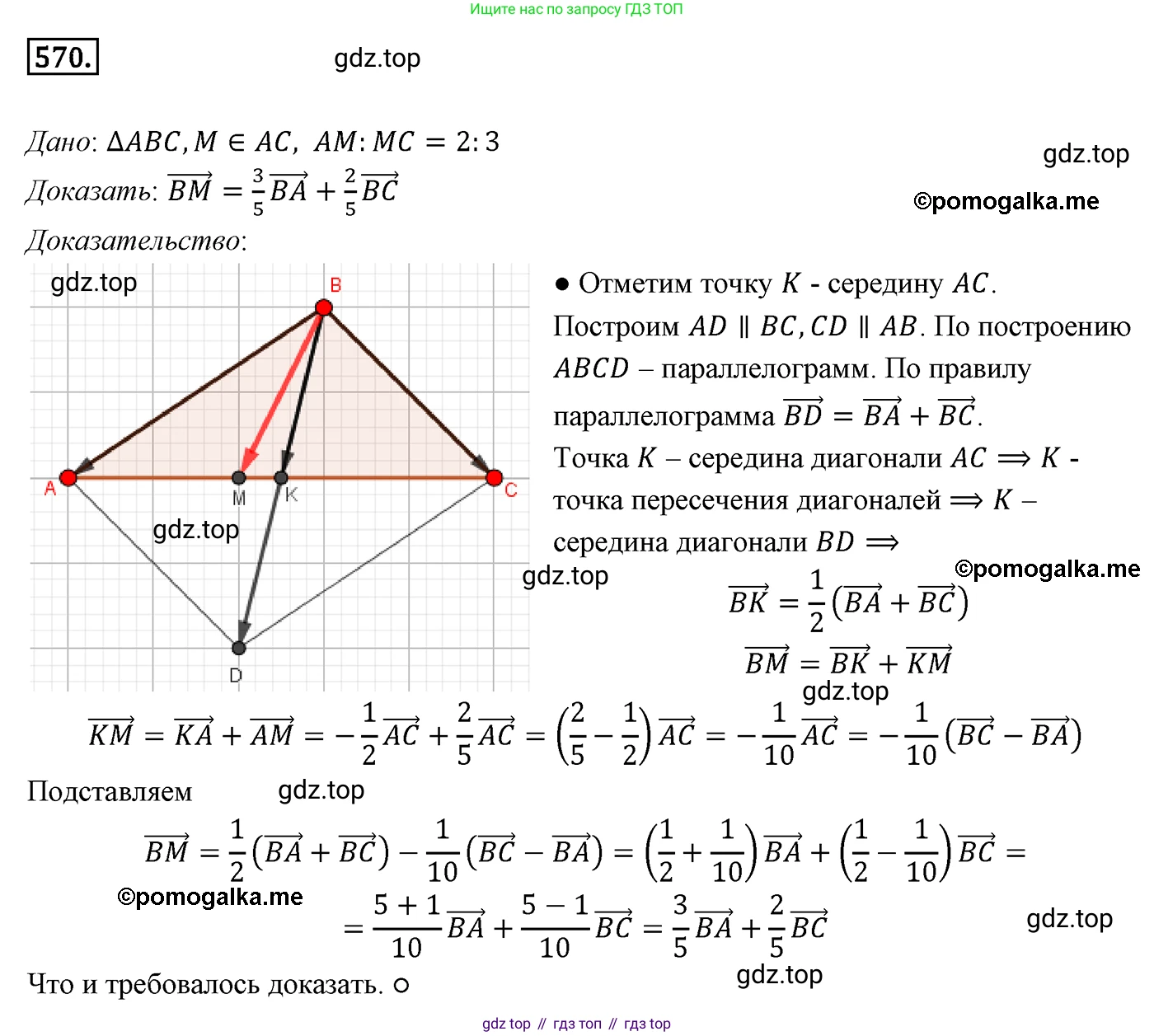 ГДЗ Геометрия, 9 класс Учебник, авторы: Мерзляк Аркадий Григорьевич, Полонский Виталий Борисович, Якир Михаил Семёнович, издательство Просвещение, Москва, 2019, оранжевого цвета, страница 133, номер 570, Решение 4