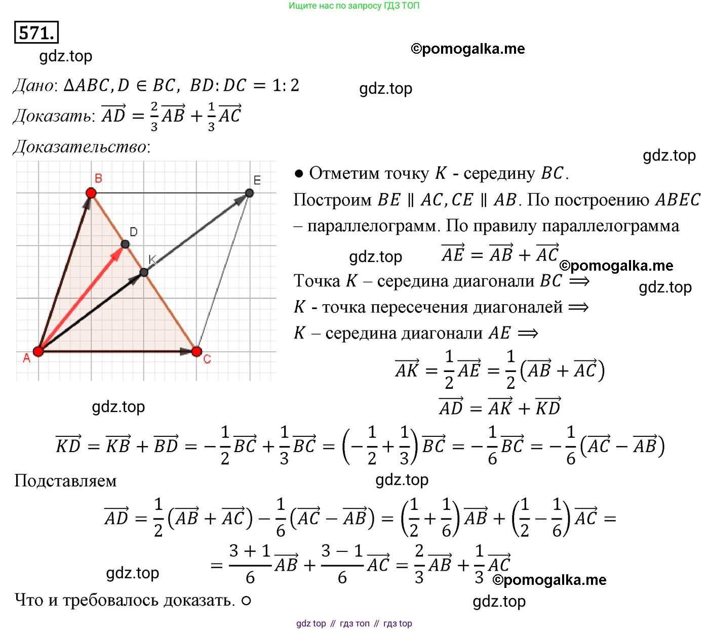 ГДЗ Геометрия, 9 класс Учебник, авторы: Мерзляк Аркадий Григорьевич, Полонский Виталий Борисович, Якир Михаил Семёнович, издательство Просвещение, Москва, 2019, оранжевого цвета, страница 133, номер 571, Решение 4