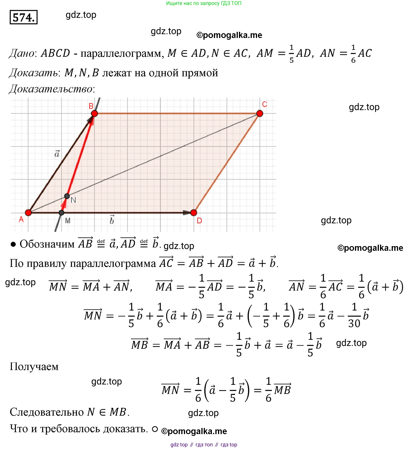 ГДЗ Геометрия, 9 класс Учебник, авторы: Мерзляк Аркадий Григорьевич, Полонский Виталий Борисович, Якир Михаил Семёнович, издательство Просвещение, Москва, 2019, оранжевого цвета, страница 133, номер 574, Решение 4