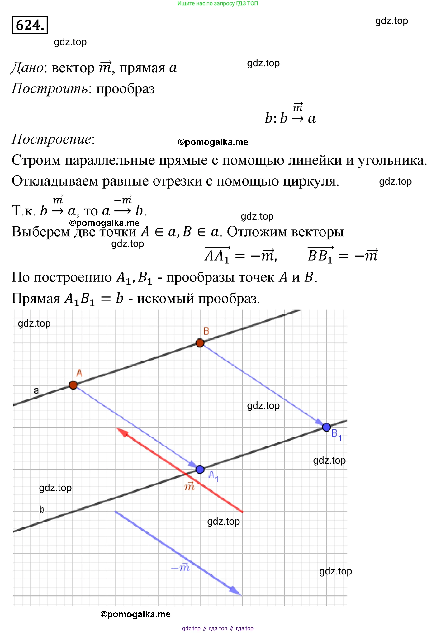 ГДЗ Геометрия, 9 класс Учебник, авторы: Мерзляк Аркадий Григорьевич, Полонский Виталий Борисович, Якир Михаил Семёнович, издательство Просвещение, Москва, 2019, оранжевого цвета, страница 156, номер 624, Решение 4