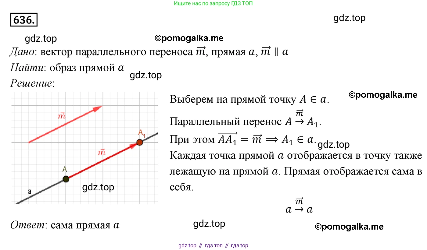 ГДЗ Геометрия, 9 класс Учебник, авторы: Мерзляк Аркадий Григорьевич, Полонский Виталий Борисович, Якир Михаил Семёнович, издательство Просвещение, Москва, 2019, оранжевого цвета, страница 157, номер 636, Решение 4