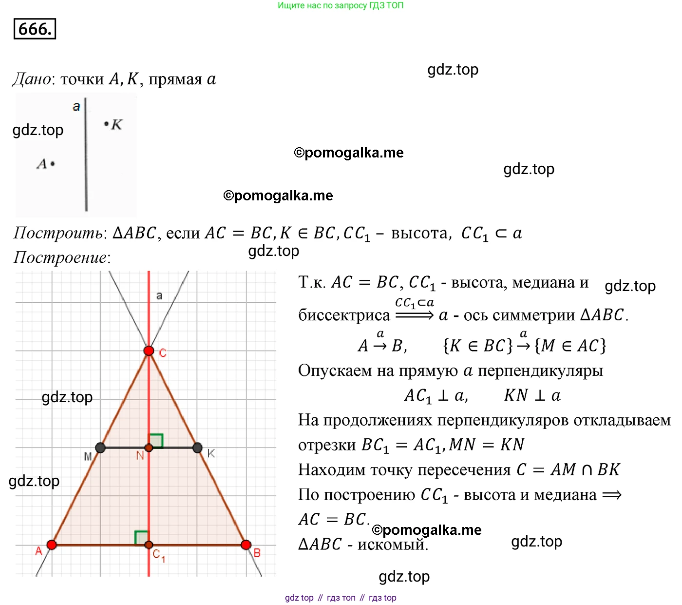 ГДЗ Геометрия, 9 класс Учебник, авторы: Мерзляк Аркадий Григорьевич, Полонский Виталий Борисович, Якир Михаил Семёнович, издательство Просвещение, Москва, 2019, оранжевого цвета, страница 164, номер 666, Решение 4