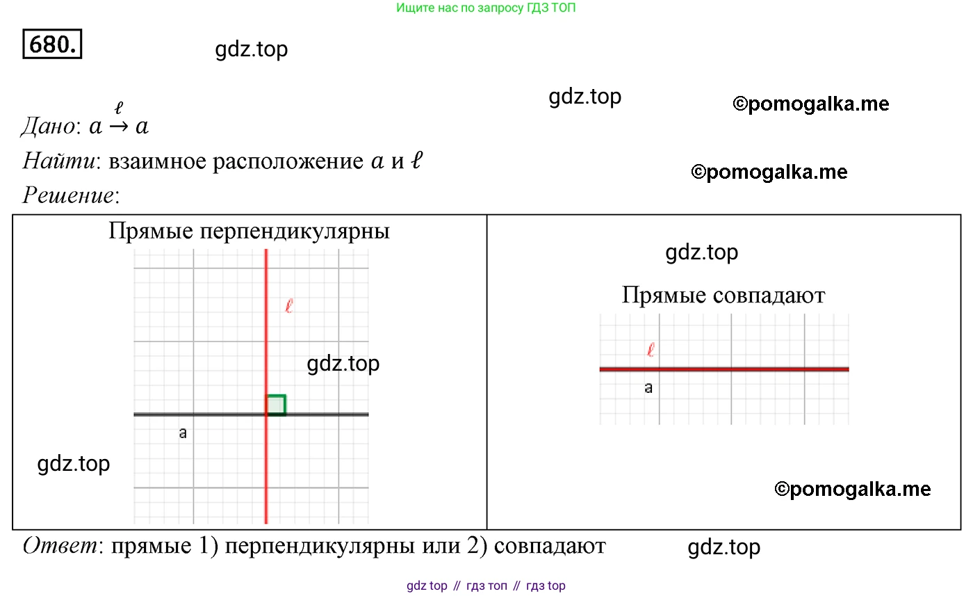 ГДЗ Геометрия, 9 класс Учебник, авторы: Мерзляк Аркадий Григорьевич, Полонский Виталий Борисович, Якир Михаил Семёнович, издательство Просвещение, Москва, 2019, оранжевого цвета, страница 165, номер 680, Решение 4