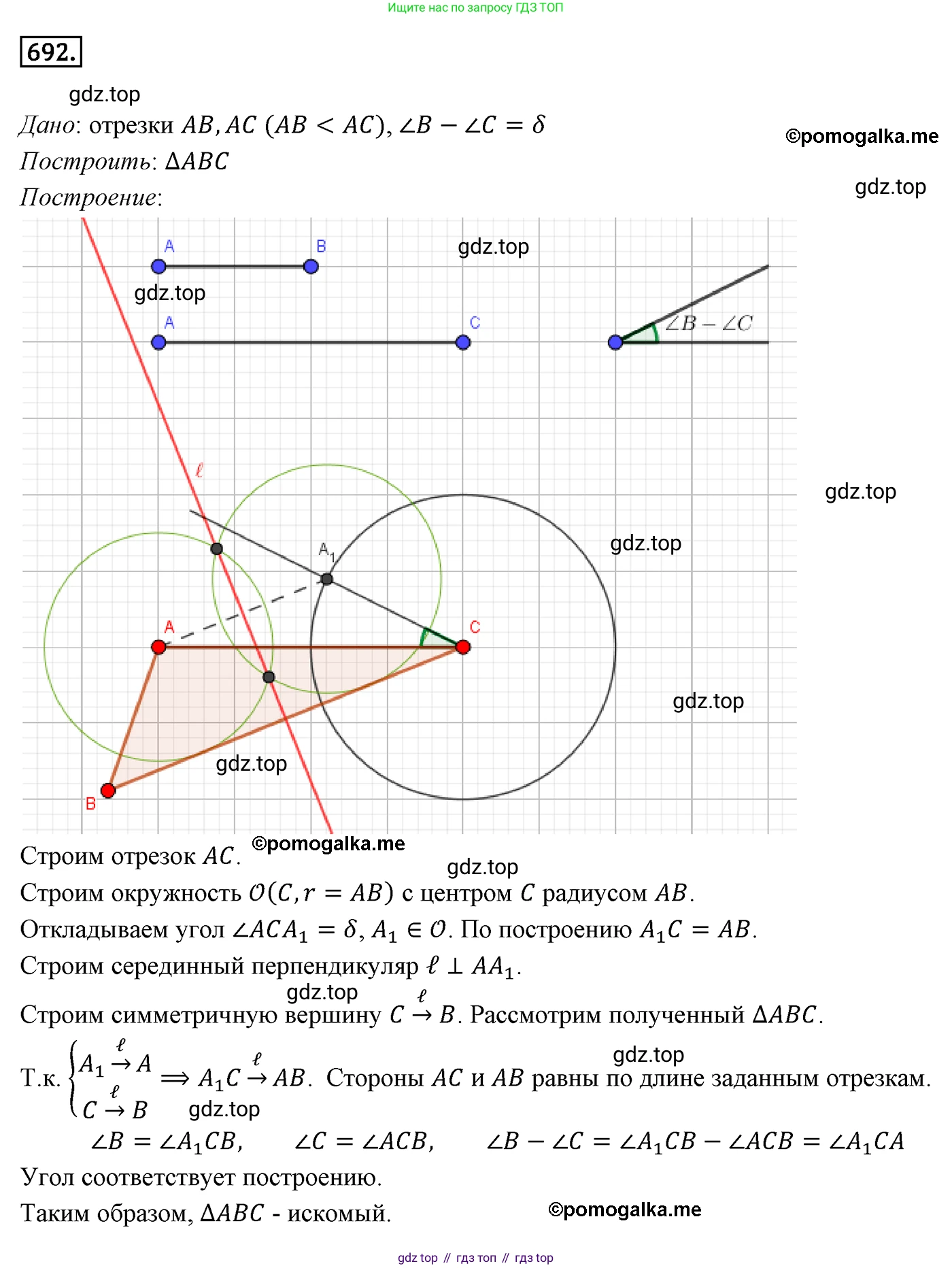 ГДЗ Геометрия, 9 класс Учебник, авторы: Мерзляк Аркадий Григорьевич, Полонский Виталий Борисович, Якир Михаил Семёнович, издательство Просвещение, Москва, 2019, оранжевого цвета, страница 166, номер 692, Решение 4