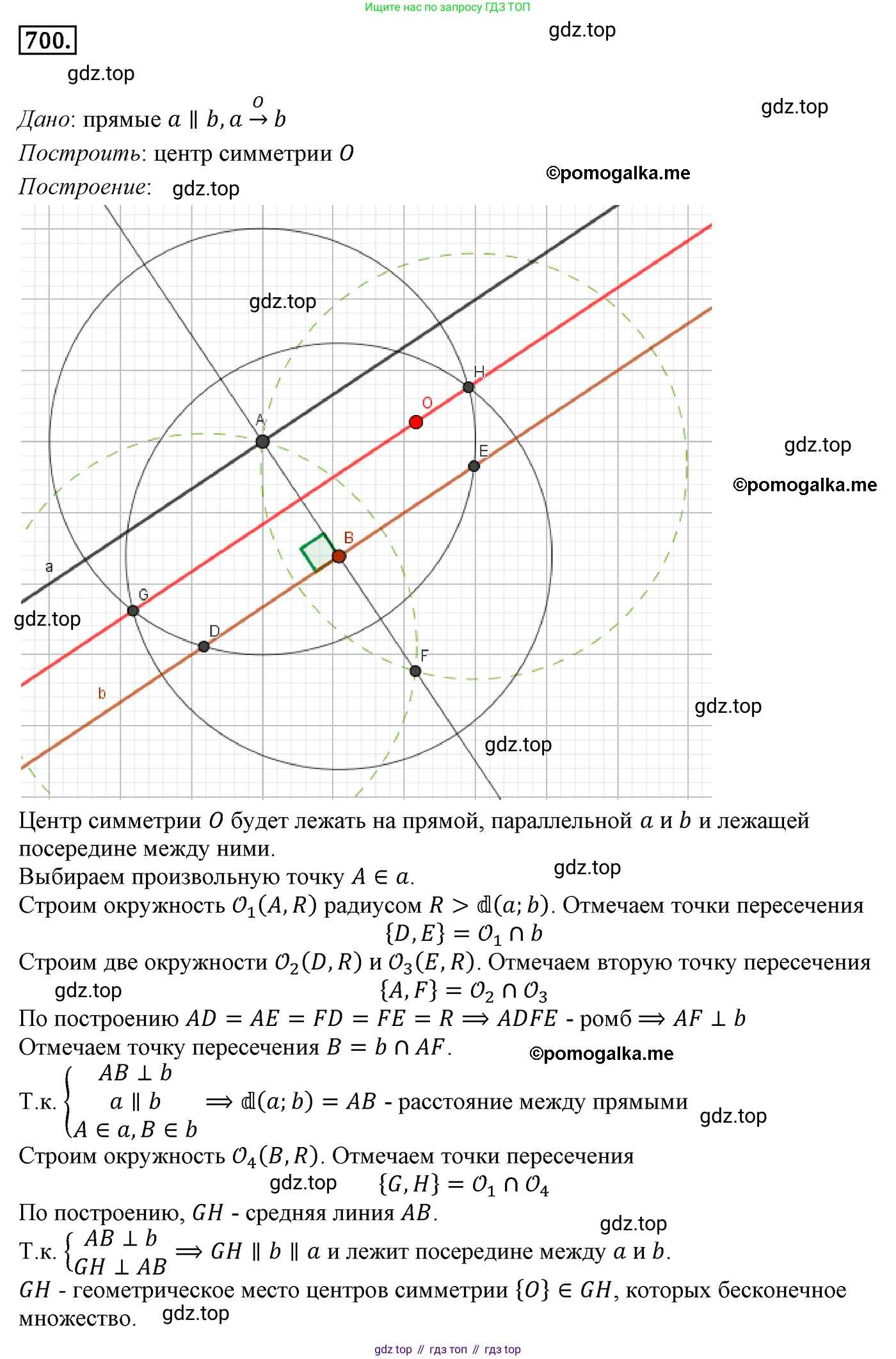 ГДЗ Геометрия, 9 класс Учебник, авторы: Мерзляк Аркадий Григорьевич, Полонский Виталий Борисович, Якир Михаил Семёнович, издательство Просвещение, Москва, 2019, оранжевого цвета, страница 173, номер 700, Решение 4
