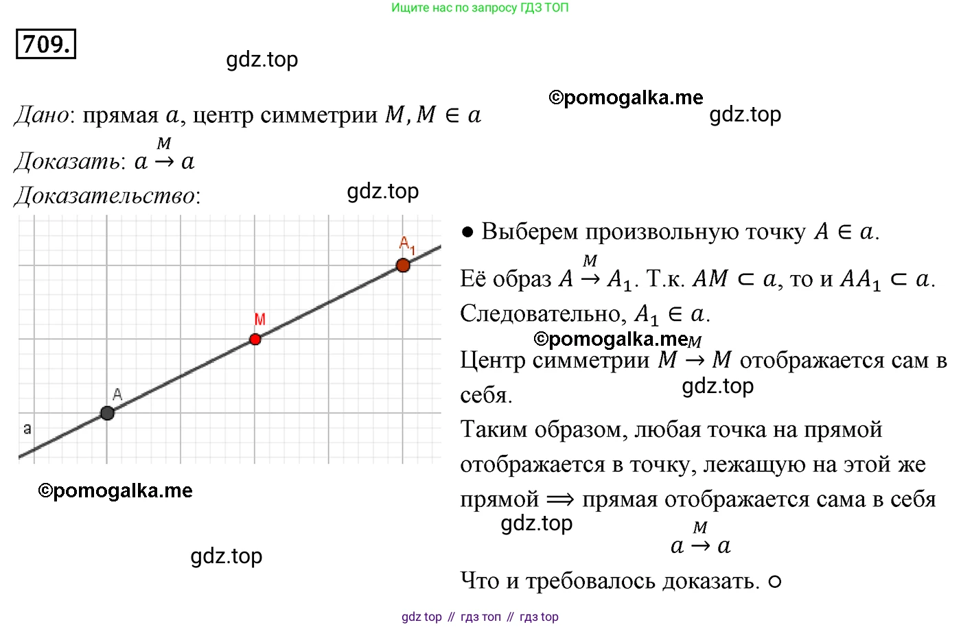 ГДЗ Геометрия, 9 класс Учебник, авторы: Мерзляк Аркадий Григорьевич, Полонский Виталий Борисович, Якир Михаил Семёнович, издательство Просвещение, Москва, 2019, оранжевого цвета, страница 174, номер 709, Решение 4