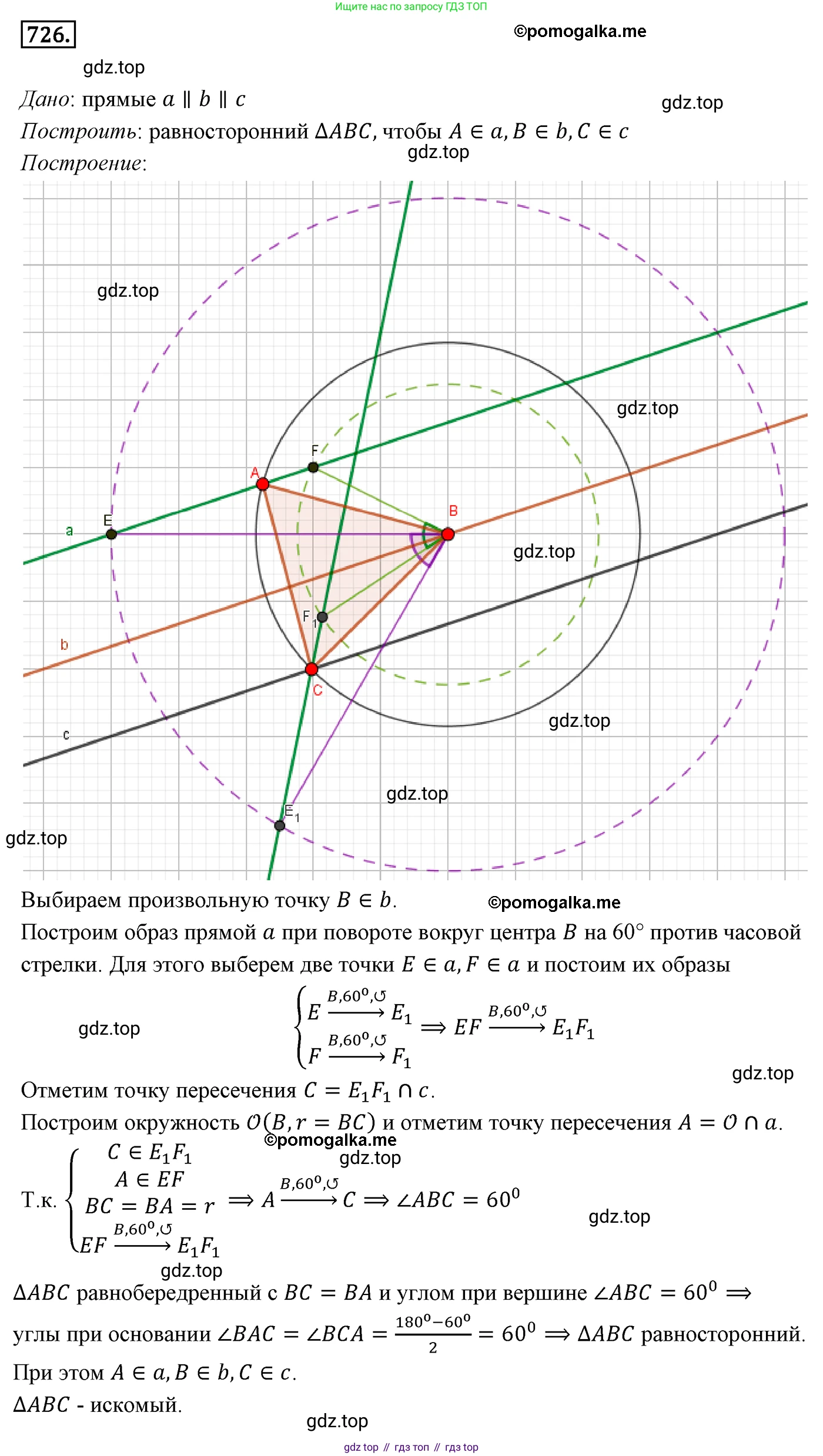 ГДЗ Геометрия, 9 класс Учебник, авторы: Мерзляк Аркадий Григорьевич, Полонский Виталий Борисович, Якир Михаил Семёнович, издательство Просвещение, Москва, 2019, оранжевого цвета, страница 176, номер 726, Решение 4