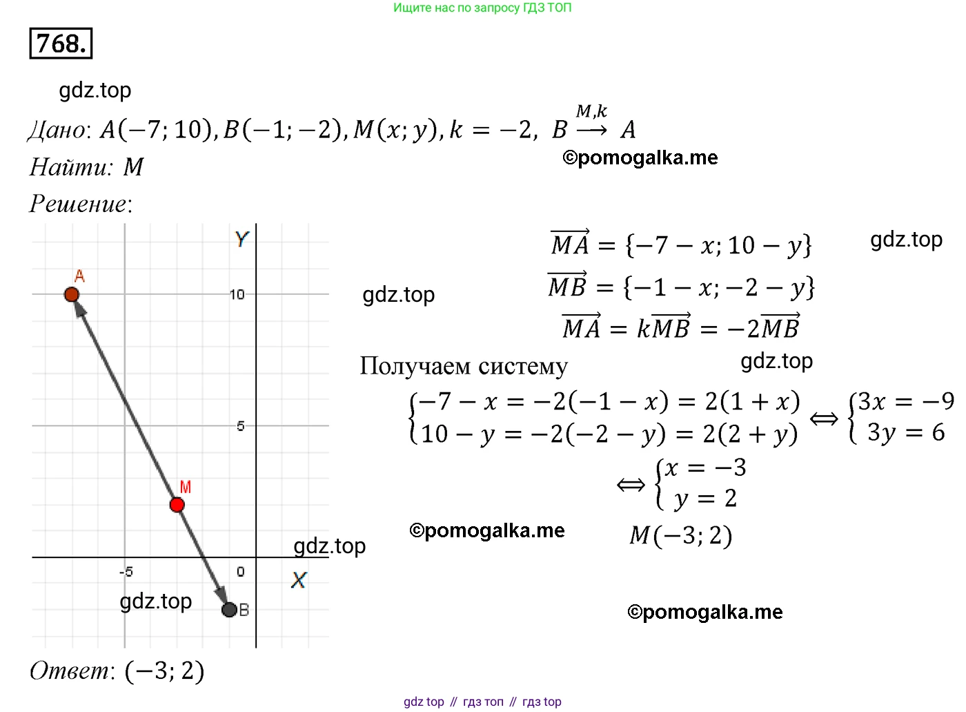 ГДЗ Геометрия, 9 класс Учебник, авторы: Мерзляк Аркадий Григорьевич, Полонский Виталий Борисович, Якир Михаил Семёнович, издательство Просвещение, Москва, 2019, оранжевого цвета, страница 188, номер 768, Решение 4