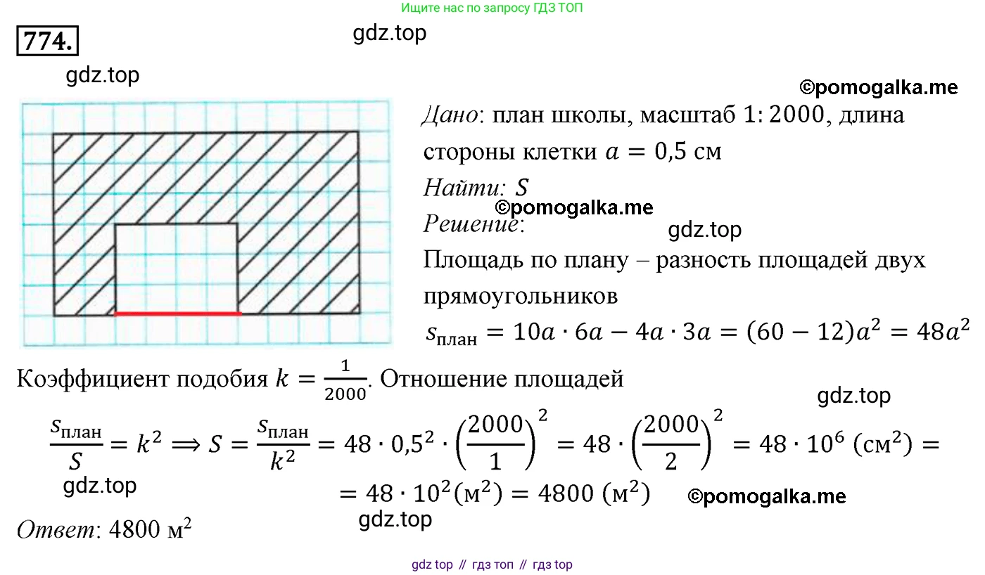 ГДЗ Геометрия, 9 класс Учебник, авторы: Мерзляк Аркадий Григорьевич, Полонский Виталий Борисович, Якир Михаил Семёнович, издательство Просвещение, Москва, 2019, оранжевого цвета, страница 188, номер 774, Решение 4