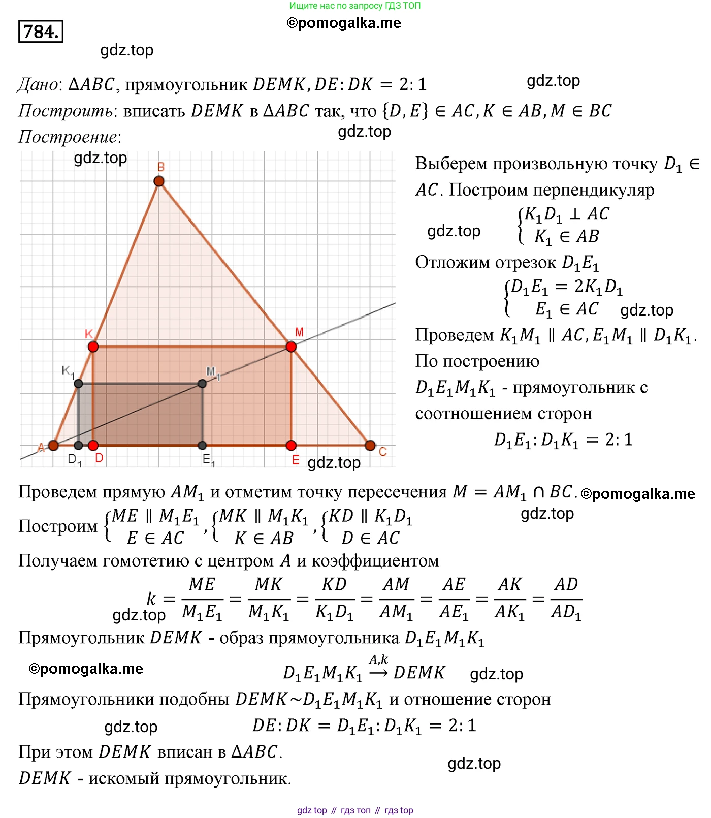 ГДЗ Геометрия, 9 класс Учебник, авторы: Мерзляк Аркадий Григорьевич, Полонский Виталий Борисович, Якир Михаил Семёнович, издательство Просвещение, Москва, 2019, оранжевого цвета, страница 189, номер 784, Решение 4