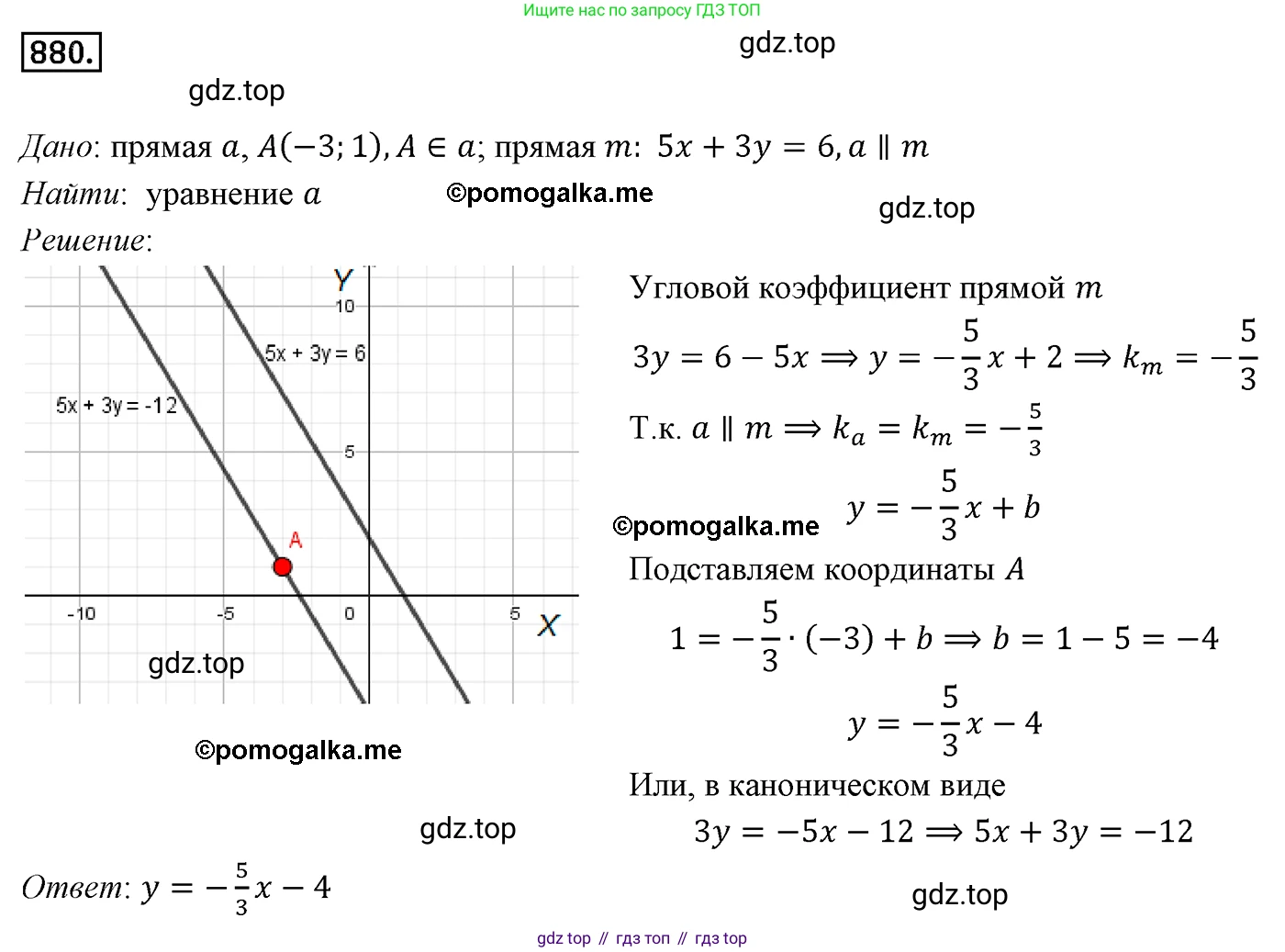 ГДЗ Геометрия, 9 класс Учебник, авторы: Мерзляк Аркадий Григорьевич, Полонский Виталий Борисович, Якир Михаил Семёнович, издательство Просвещение, Москва, 2019, оранжевого цвета, страница 222, номер 880, Решение 4