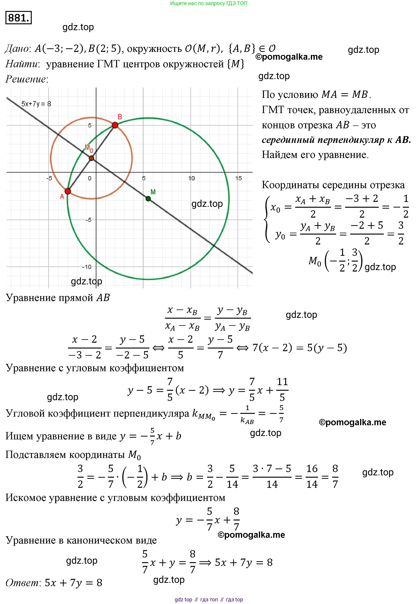 ГДЗ Геометрия, 9 класс Учебник, авторы: Мерзляк Аркадий Григорьевич, Полонский Виталий Борисович, Якир Михаил Семёнович, издательство Просвещение, Москва, 2019, оранжевого цвета, страница 222, номер 881, Решение 4