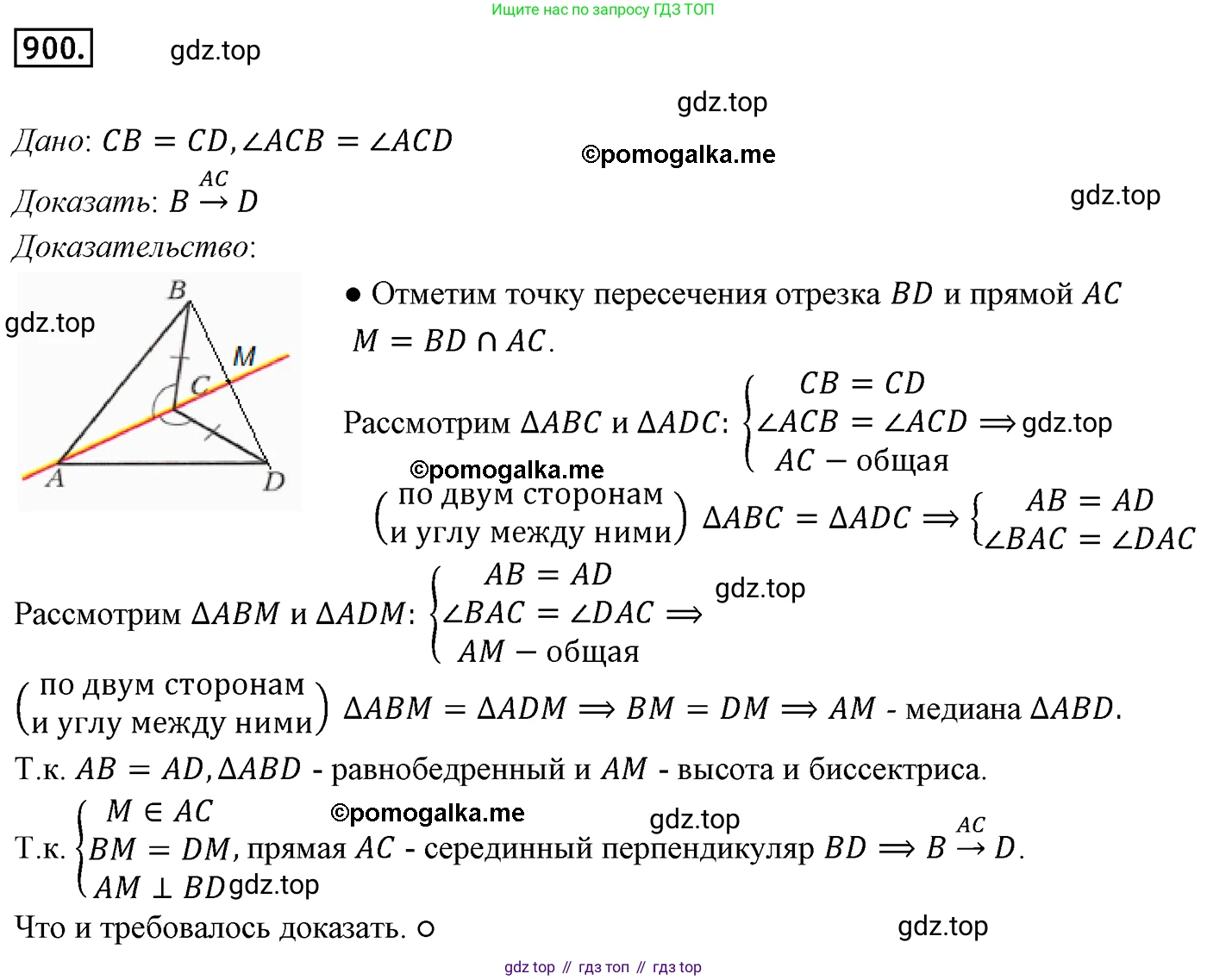 ГДЗ Геометрия, 9 класс Учебник, авторы: Мерзляк Аркадий Григорьевич, Полонский Виталий Борисович, Якир Михаил Семёнович, издательство Просвещение, Москва, 2019, оранжевого цвета, страница 224, номер 900, Решение 4