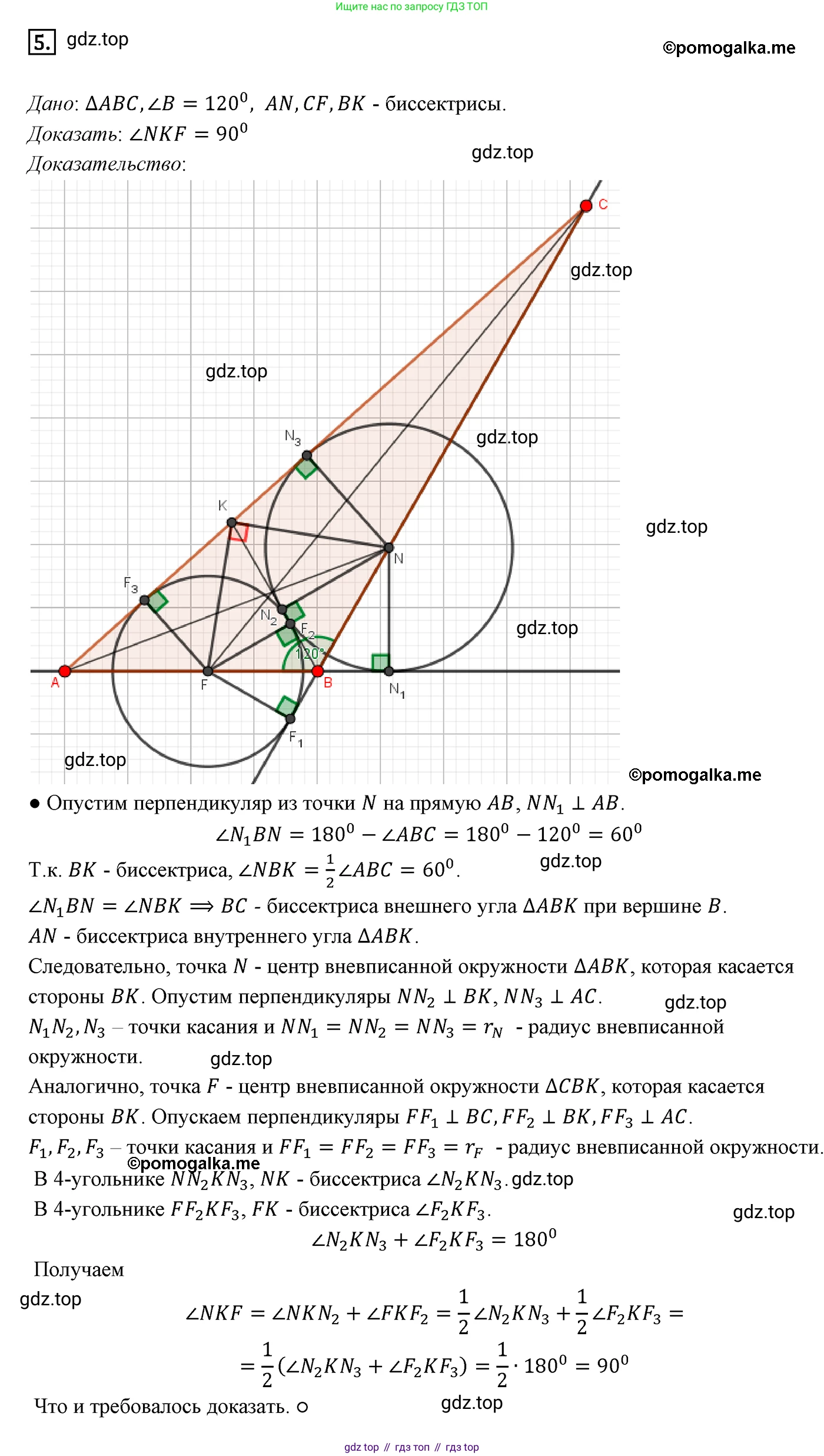 ГДЗ Геометрия, 9 класс Учебник, авторы: Мерзляк Аркадий Григорьевич, Полонский Виталий Борисович, Якир Михаил Семёнович, издательство Просвещение, Москва, 2019, оранжевого цвета, страница 44, номер 5, Решение 4
