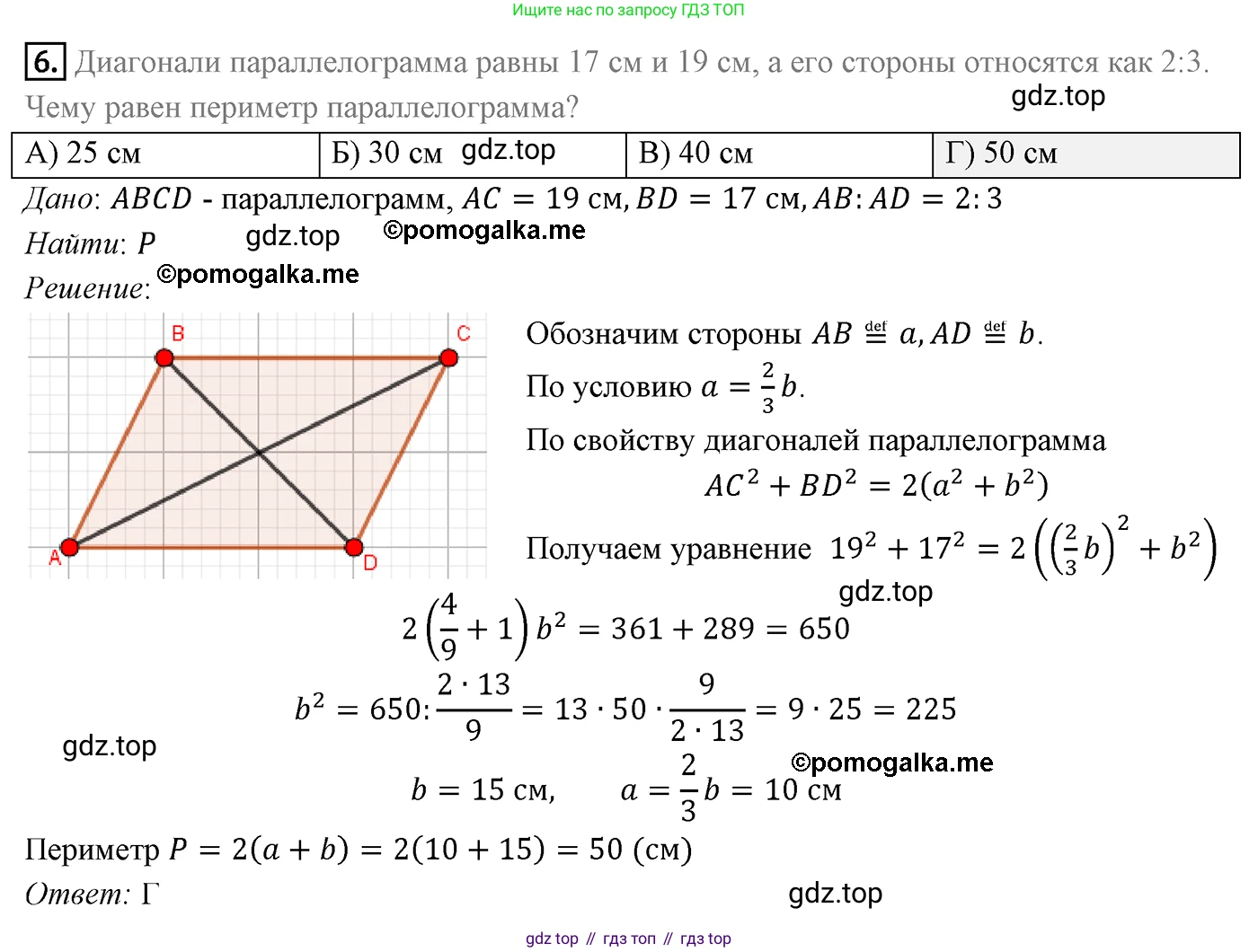 ГДЗ Геометрия, 9 класс Учебник, авторы: Мерзляк Аркадий Григорьевич, Полонский Виталий Борисович, Якир Михаил Семёнович, издательство Просвещение, Москва, 2019, оранжевого цвета, страница 45, номер 6, Решение 4