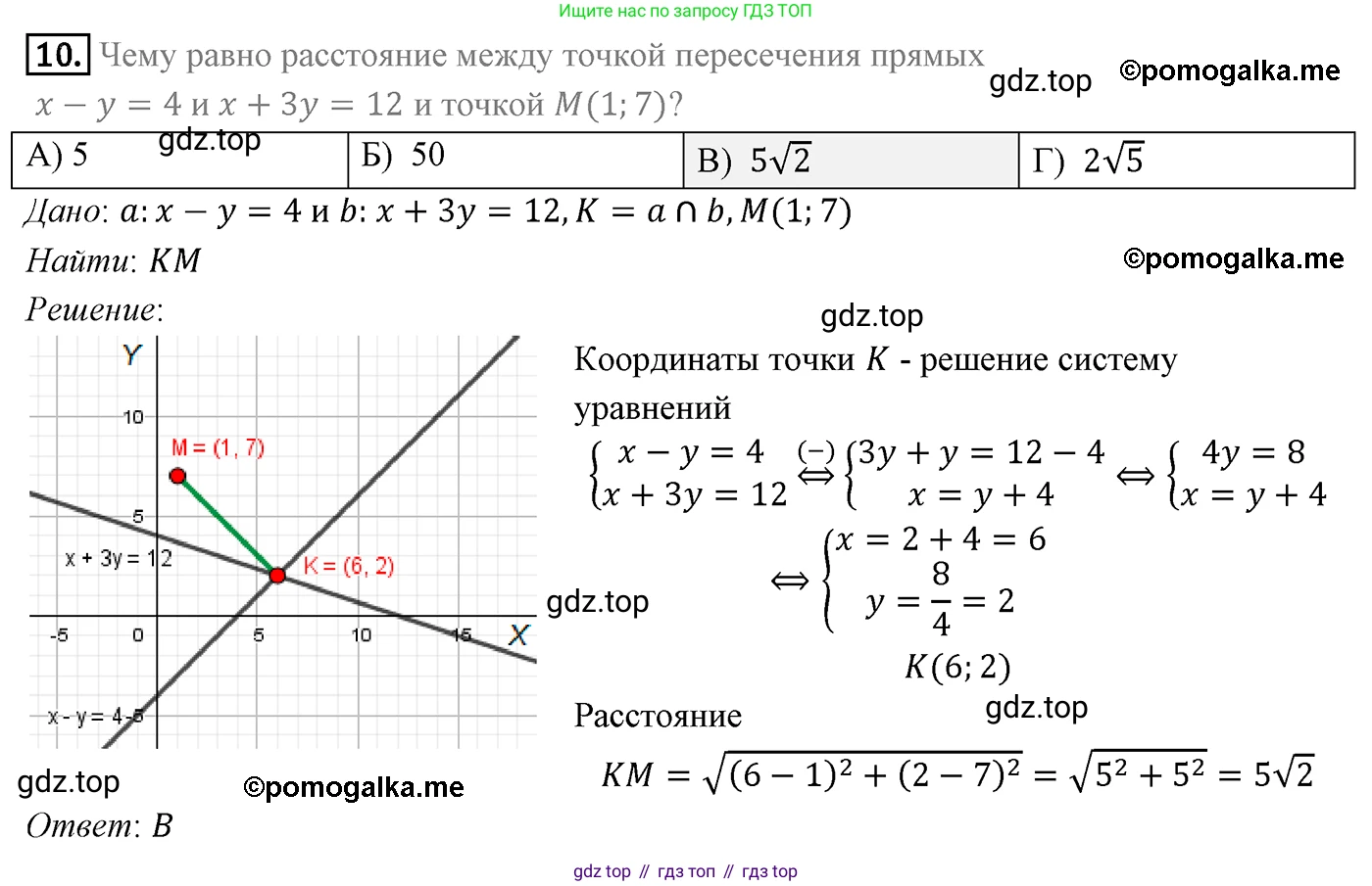 ГДЗ Геометрия, 9 класс Учебник, авторы: Мерзляк Аркадий Григорьевич, Полонский Виталий Борисович, Якир Михаил Семёнович, издательство Просвещение, Москва, 2019, оранжевого цвета, страница 100, номер 10, Решение 4