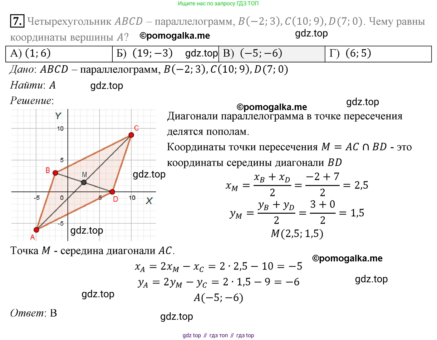 ГДЗ Геометрия, 9 класс Учебник, авторы: Мерзляк Аркадий Григорьевич, Полонский Виталий Борисович, Якир Михаил Семёнович, издательство Просвещение, Москва, 2019, оранжевого цвета, страница 100, номер 7, Решение 4
