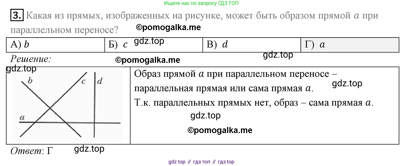 ГДЗ Геометрия, 9 класс Учебник, авторы: Мерзляк Аркадий Григорьевич, Полонский Виталий Борисович, Якир Михаил Семёнович, издательство Просвещение, Москва, 2019, оранжевого цвета, страница 193, номер 3, Решение 4