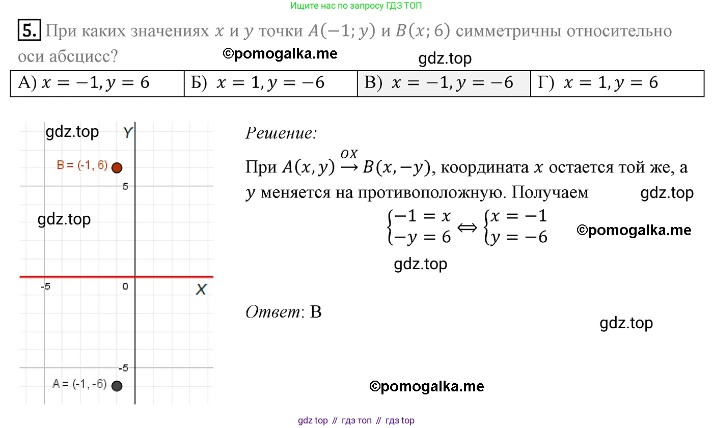 ГДЗ Геометрия, 9 класс Учебник, авторы: Мерзляк Аркадий Григорьевич, Полонский Виталий Борисович, Якир Михаил Семёнович, издательство Просвещение, Москва, 2019, оранжевого цвета, страница 193, номер 5, Решение 4