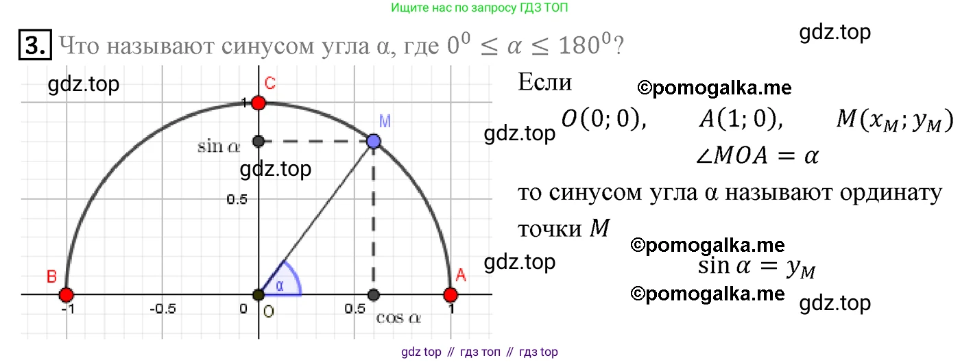 ГДЗ Геометрия, 9 класс Учебник, авторы: Мерзляк Аркадий Григорьевич, Полонский Виталий Борисович, Якир Михаил Семёнович, издательство Просвещение, Москва, 2019, оранжевого цвета, страница 7, номер 3, Решение 4
