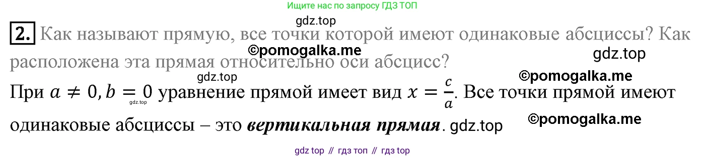 ГДЗ Геометрия, 9 класс Учебник, авторы: Мерзляк Аркадий Григорьевич, Полонский Виталий Борисович, Якир Михаил Семёнович, издательство Просвещение, Москва, 2019, оранжевого цвета, страница 89, номер 2, Решение 4