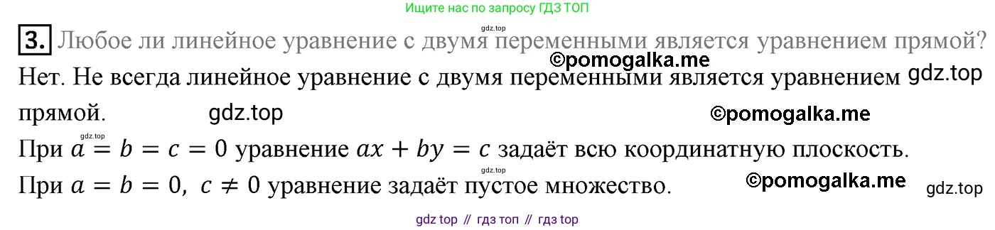 ГДЗ Геометрия, 9 класс Учебник, авторы: Мерзляк Аркадий Григорьевич, Полонский Виталий Борисович, Якир Михаил Семёнович, издательство Просвещение, Москва, 2019, оранжевого цвета, страница 89, номер 3, Решение 4